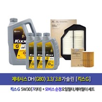 Genesis DH G80-제네시스DH(G80)3.3/3.8가솔린 킥스G(7L)엔진오일세트3CKB0-B1000