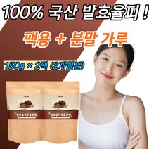 100% 국산 발효율피가루 팩용 밤껍질 밤가루 분말