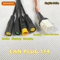 바팡모터 m400 g330 g510 bafang torque motor 1t4 can, 1t4 캔, 1개