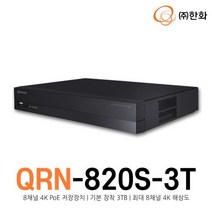qrn-820s 관련 상품 BEST 추천 순위