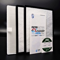 [호환]에이피 에어패스 AP-0150CS 전열교환기 아파트환기 시스템 필터 H-13, 헤파필터1매+프리필터2매(세트)