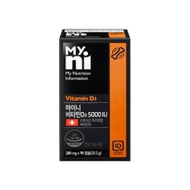 일동 마이니 비타민D3 5000IU VITAMIND 비타민디 햇빛비타민 활성 지용성 스위스산 뼈건강 골다공증 영양제 임산부 청소년 성장기 어린이 씹어먹는 비타민 효능 보충제, 90캡슐/1박스/3개월분