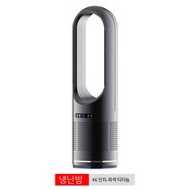 지능형 냉각 및 난방 이중 목적 칼없는 팬 220v 조용한 공기 정화 히터 바닥 팬, 냉난방 46인치 그레이 티타늄 공기청정