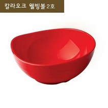 [KT알파쇼핑]웰빙볼 그릇 식기 업소용그릇 면기 주방그릇 2호, 적색_W29C086