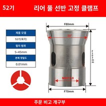 선반스프링콜릿 선반콜릿 선반척 척 콜릿 편리하고 효율적인 작업 가능 별빛스토어 스핀들 중에 맞춤형 CNC 선반 샌드위치 46 기계 36 기계 640 고리 CNC 스프링 스틸 칩 라운드 6 4 코너, 52 모델 육각형 구멍