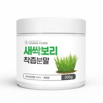 새싹보리착즙가루 보리순분말 면역력강화 분말가루 새싹보리판매 면역력에좋은식품 분말가격 약초분말 보리싹가루 새싹분말 파는곳 한방가루 약초가루 보리분말 어린잎분말 베타칸 보리추출물 새싹, 200g