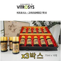 비트로시스 고려 산삼 배양근 산삼 액 진액 선물세트 진세노사이드 활력음료 75mlx10병x3박스