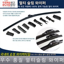 쌍용 체어맨W 와이퍼 리프레쉬 순정형 600 500 한 셋트, 600mm 500mm 한 셋트