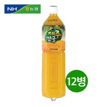 [옥천농협] 제주감귤1.5L (12병), 상세 설명 참조, 상세 설명 참조