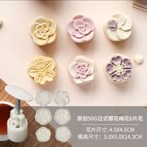 토끼 화과자만들기 월병 다식 만들기 도구 약과 틀 떡 도장 빵, 50g, 오리지널 벚꽃 6개