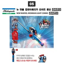2020입고 셰익스피어 어린이 낚시대세트 키즈 장난감 송어 빙어 산천어, 05 New 캡틴아메리카(라이트O)
