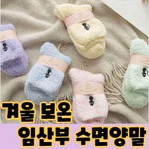 임산부양말 무압박 수면 수족냉증 산후조리 양말, 연두