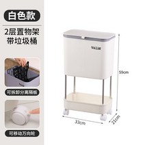 바퀴달린 쓰레기통 욕실 다용도 수납 주방 이동식, 화이트 더블 레이어