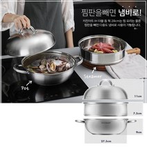 윈지커머스_221102 [WINZI_몰] 찜기 스팀찜기 업소용찜솥 스텐스티머 스텐찜용기, 키친아트 인덕션겸용 스텐 2단 돔형 찜냄비 28c, JMOC_단일옵션