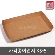 유즈팩 일회용접시 종이트레이 사각종이접시 KS5 100개, 단품, 단품