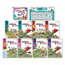 [전집] NEW 새알한자 2단계, 새알교육