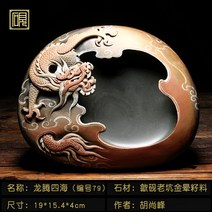 해외 벼루 서예용품 서예도구고급 벼루 성인 서예 붓글씨-16239, 옵션11