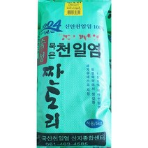 업소 식당용 업소용 5kg 신안 묵은 천일염 짠도리짠도리 국산소금 천일염 신안소금 신한소금 천연소금 바다소금 신안염전 먹는소금 맛있는소금 식자재 식자제 식자재쇼핑몰 식자재마트 식당 식당용 업소 업소용 전문 전문점, 본상품