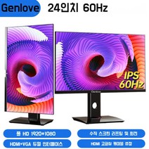 세로모니터 144hz 회전 피봇 피벗 2K 모니터 G24L21, 24인치 1080P 60Hz
