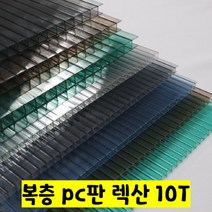 SKY LITE 평판형 복층판 렉산 폴리카보네이트 복층PC 10T 1M, 1250mm, 투명, 1개