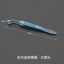 물리치료기 압출 샘 판 검 아이와 눈이 뒤집히다 뒤집다 눈꺼풀 지방안 소통 비지갑 족집게 핀셋 마사지 2288935172, 티타늄 합금 마사지 족집게 (대원 )