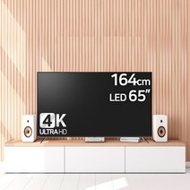필루체 65인치 165Cm UHD 4K TV HDR FILLUCE65004K VTV650U 특별할인판매중 직배송, 배송및스탠드설치해드림