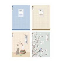 1000 초등 한문노트 10칸 1권, 임의배송