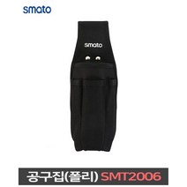 스마토 공구집 폴리 SMT2006 드라이버 펜치 몽키 공구집 다용도 공구가방 작업용 휴대용가방 작업가방