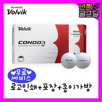 볼빅 콘도르 카본 골프공 홀인원볼제작 사은품증정 비거리증가, 1박스, 12개입, 화이트