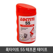 록타이트 55 배관 밀봉제 백색 150m 테프론 테이프 나사씰