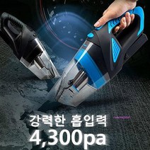 MMSc_무선청소기 소형 미니 저렴한 가성비 원룸 추천 핸디 가벼운 차량용 자동차 실내rst627, MMSc_블루