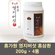 홍가원 영지버섯환 홍삼환 영지버섯 홍삼 분말 추출물 정제 불포화지방산 베타글루칸 복분자 백복령 오갈피나무껍질 국산, 4통, 200g
