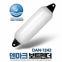 덴마크 헤비듀티 보트 펜더 30 x 113cm (30-50ft 보트용) DAN-1242, 단품