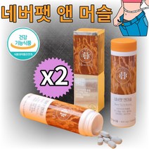 체 지방 분해 뱃 살 허리둘레 감소 빼자 체중 비로스팅 클롤겐산 그린 커피 빈 추출물 슬림빈 다이어트 네버팻 앤 머슬 56정 2통 식약처 GMP 인증 건강기능식품