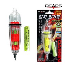 스포츠_ 갈치집어등 8각불빛 버튼식 완전방수 갈치낚시채비 갈치 오징어 야간낚시 집어등, 선택완료, 그린_캡스 집어등