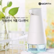 손세정제 디스펜서 자동손세정기 손소독제, 핑크(HDJ01)