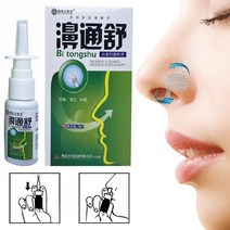 코뻥 코막힘 콧물흡입기 알레르기 비염 코골이 스프레이, 3개