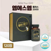 경동제약 네이처위드 엠에스엠 플러스 2000 MSM Plus 120정 뼈영양제 관절영양제 슬관절 족관절 엠에스엠효능