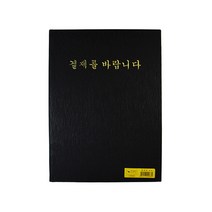 [SKY보람산업] 결재판