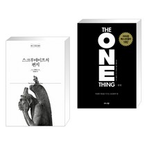 (서점추천) 스크루테이프의 편지 + 원씽 THE ONE THING (전2권), 홍성사