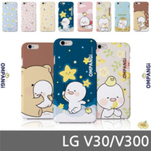 옴팡이 휴대폰케이스 V30 스마트폰케이스 V300 HAP LG 캐릭터케이스 핸드폰케이스 하드케이스 커플케이스 케이스 보호필름, 포인트 본상품선택