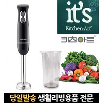 핸디믹서 스텐핸드블렌더 이유식핸드블렌더 핸드블렌더비커 핸디형믹서기 스테인리스핸드블랜더 바믹스, 고래Corp, 단일옵션