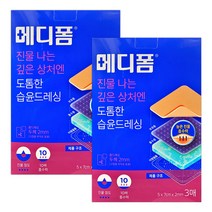 메디폼N 친수성 폼드레싱 2mm 3매, 2개