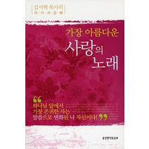 김서영작가의 구매평 좋은 제품 HOT 20