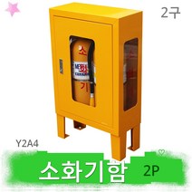 메토버소화기 함 Y2A4 금속 D급 리튬화재 소방함, 1개
