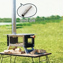 팰릿난로 주물 캠핑 화목난로 휴대용 텐트 나무 굽기 난로 초경량 나무 난로 굴뚝 파이프 다기능 하이킹 요리 장작 난로, f 바베큐 그릴