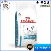 로얄캐닌 독 하이포알러제닉 스몰독 건사료 1kg / 저알러지 사료 / 가수분해 단백질 사료 / 음식알러지 / 식이알러지 처방식 / 처방사료 + 동물병원 전용 유산균