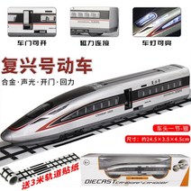 고속철도 기차 다이캐스트 완구 KTX 신칸센 열차 모형, P