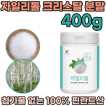 청정지역 핀란드산 자일리톨 100% 자작나무 식물 추출 크리스탈 분말 자일리톨 천연 감미료 설탕 대신 대용 첨가 물 없는 NO 무 병타입 400g 자이릴톨 가루 분말 파는곳 추천, 1