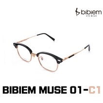 비비엠 BIBIEM MUSE 01 블루라이트차단 하금테 퓨어 티타늄안경 뮤즈 01 BBM